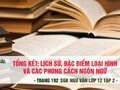 Tổng kết phần tiếng Việt: Lịch sử, đặc điểm loại hình và các phong cách ngôn ngữ