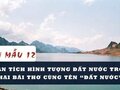 Phân tích hình tượng đất nước trong hai bài thơ cùng tên Đất nước