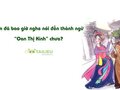 Bạn đã bao giờ nghe nói đến thành ngữ Oan Thị Kính chưa?