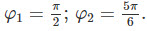 φ1=π2;φ2=5π6.